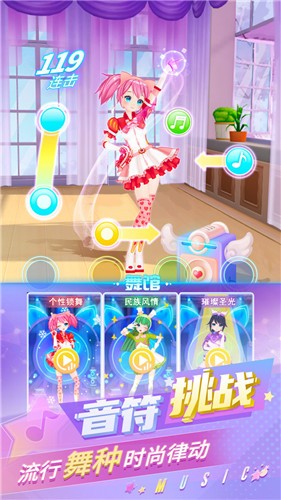 炫舞吧舞法天女游戲 1.0.6 截圖3