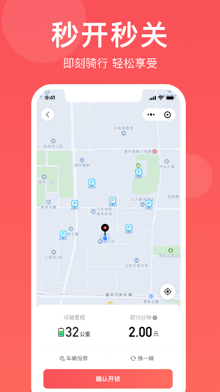小喜出行最新版 1