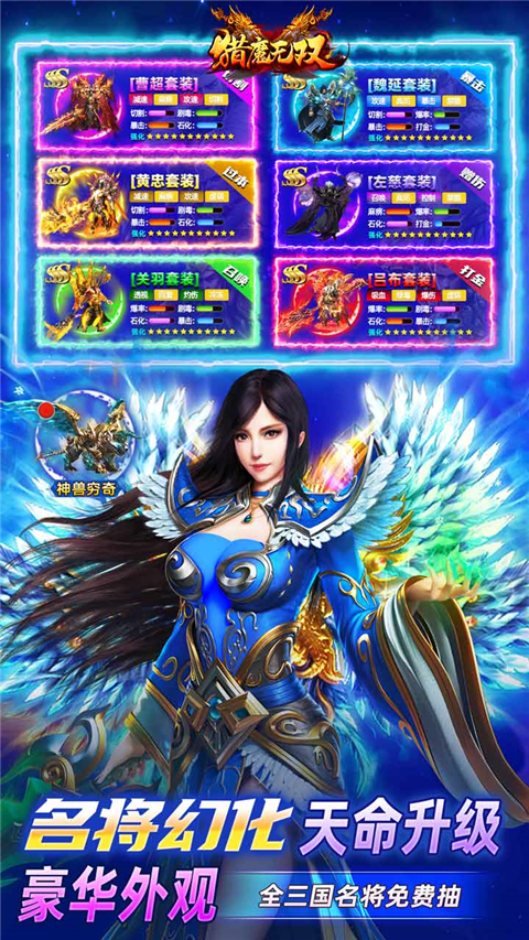 猎魔无双传奇手游 截图1