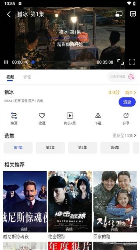 咖咖影視安卓版 截圖1