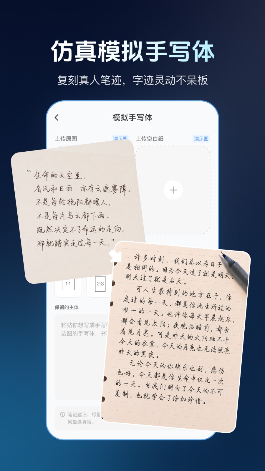 无痕改图 截图2