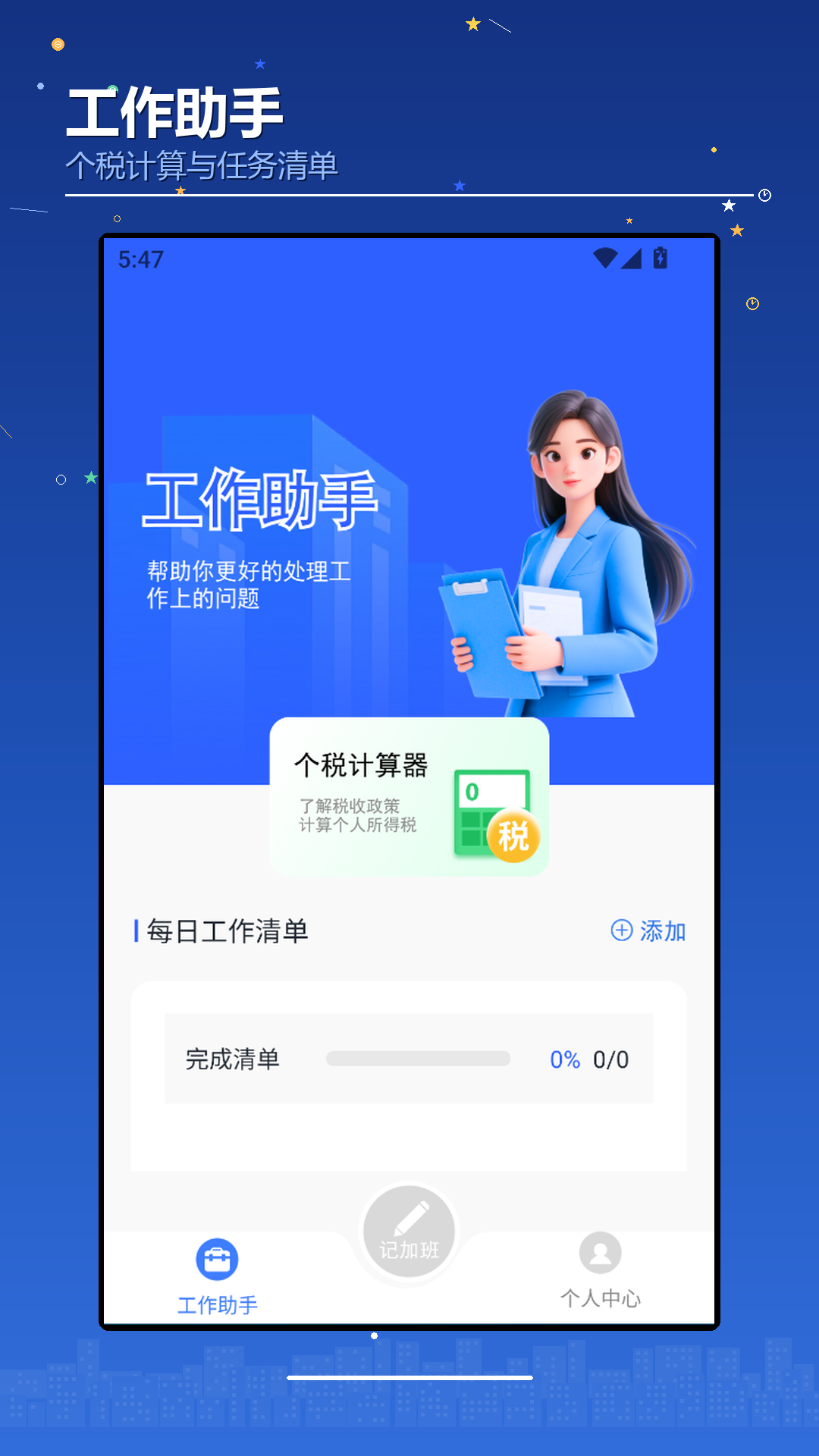 Lee跳跳李工具箱 截图3
