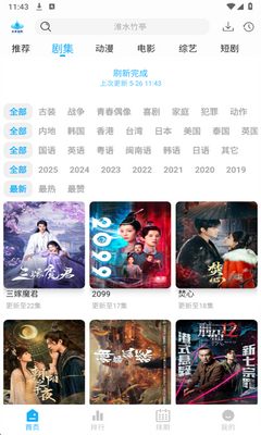 水滴视频 截图4
