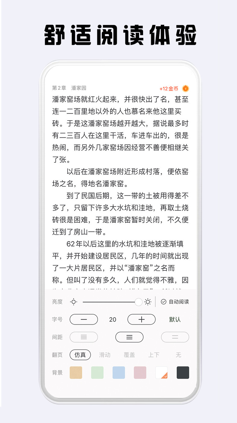 看豆小说免费版 截图3