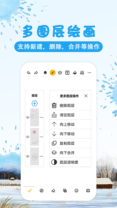 涂鸦画图app 截图3