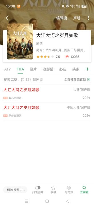 tita搜索官方下载 截图1