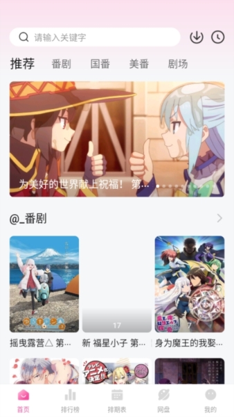 鸭梨鸭梨动漫 截图2