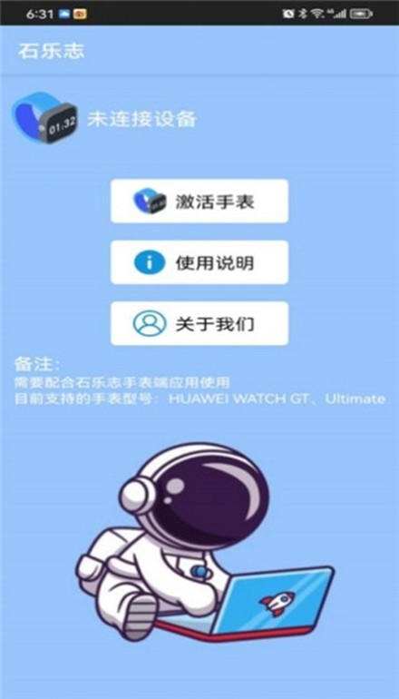 石乐志 截图1