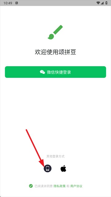 颂拼豆官方下载 1