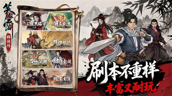 笑傲江湖群侠传 截图2