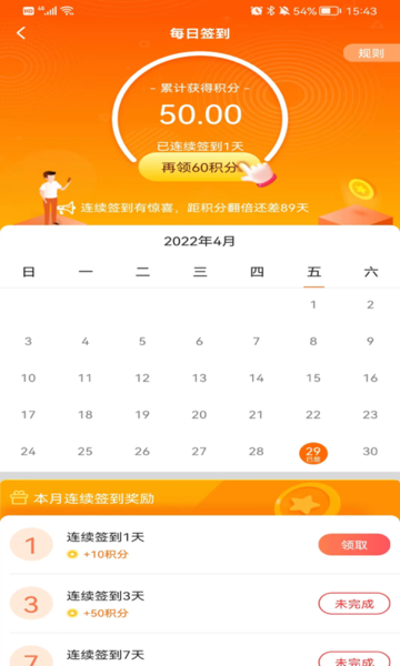 天天来计步官方版 1