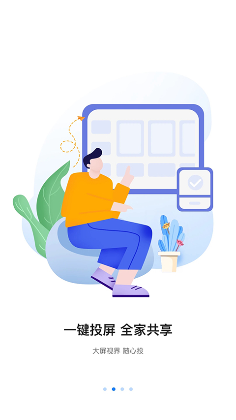 八爪鱼遥控器手机版 截图3