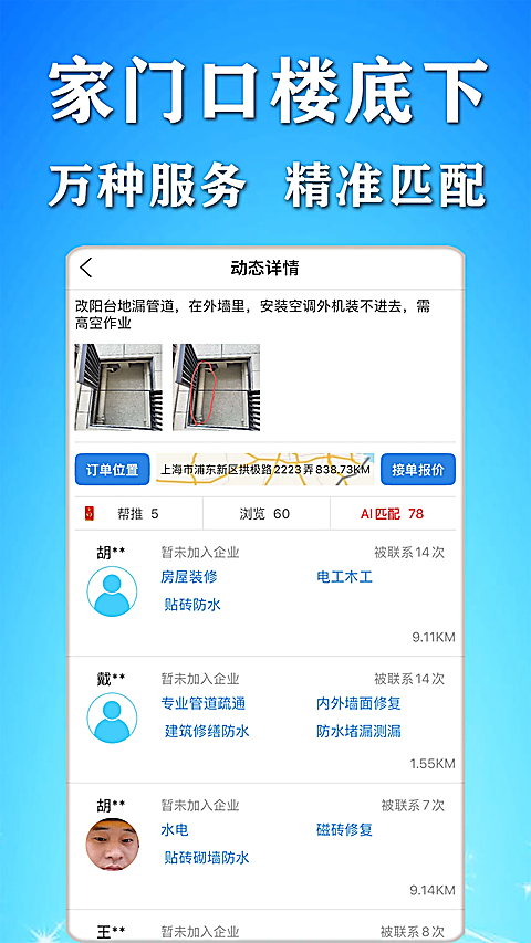 正事多 截图3