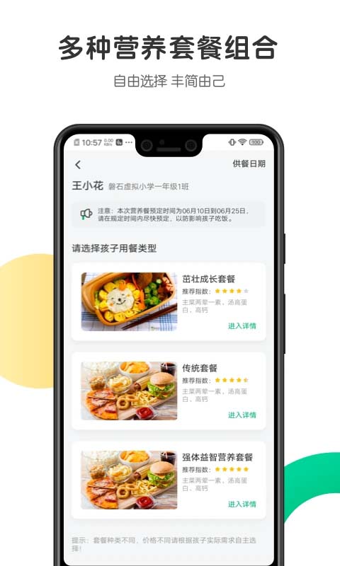 开心虎app 截图2