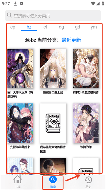 MangaBoya官方app 1