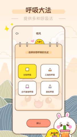 吸风饮露 截图3