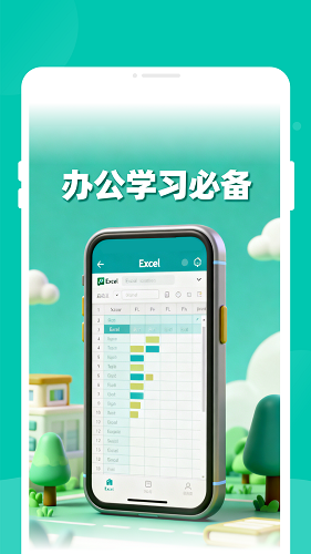 移动excel表格 截图4
