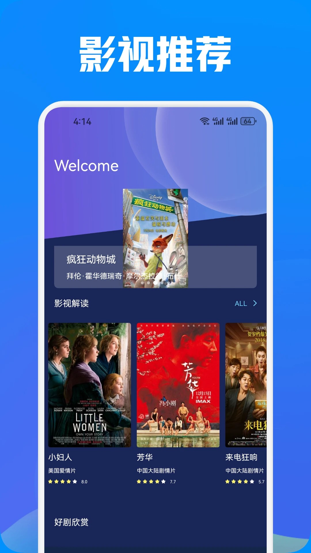 小黃人影視正版 1