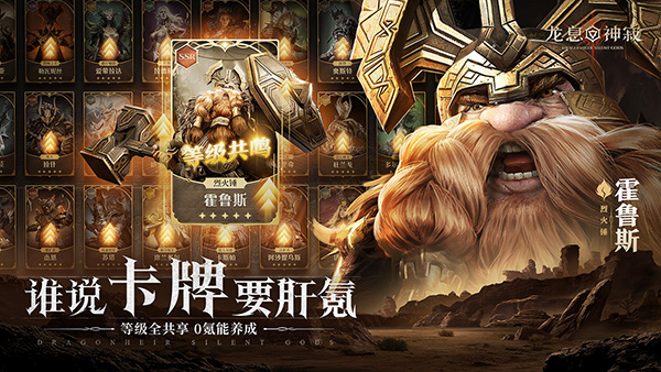 龍息神寂手游 截圖2