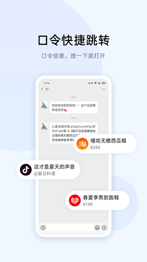 breeno识屏 截图4