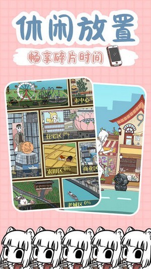 非人哉手游最新版 截图1