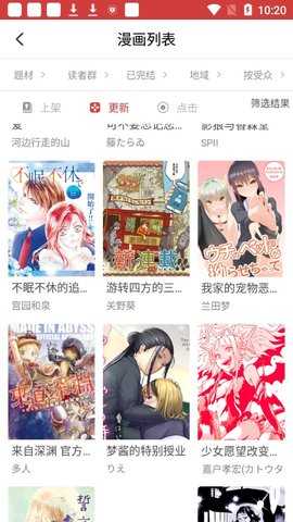 亲亲漫画官网 截图4