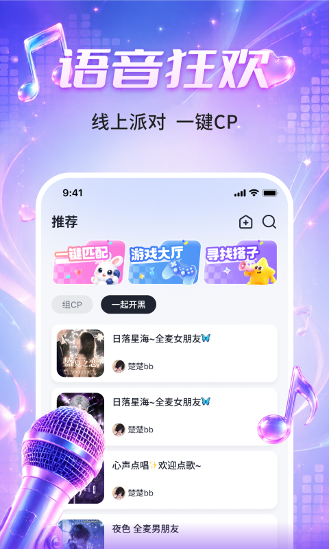 CP嗒啧 截图5