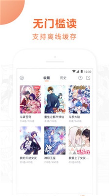 神之塔漫画 截图1