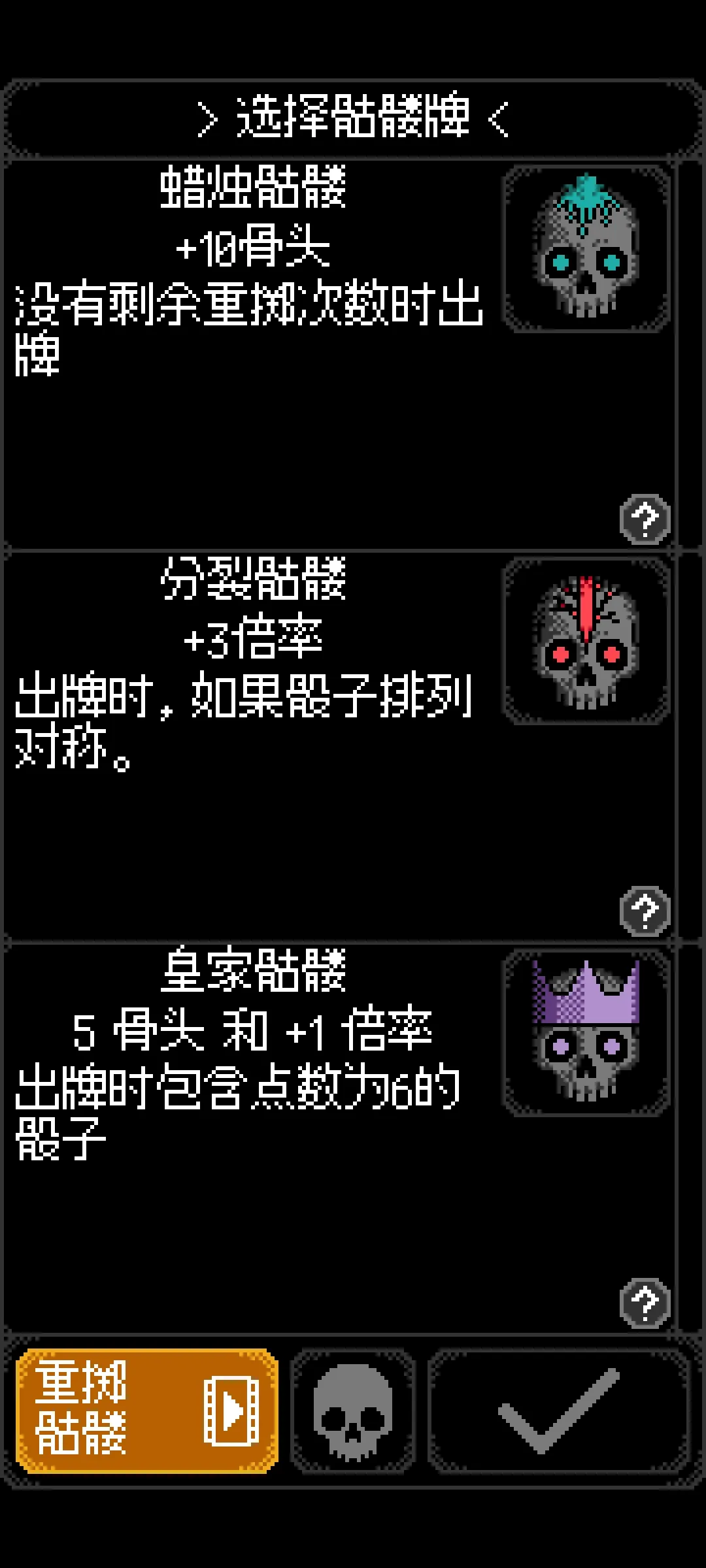 卡尔玛之骰内置菜单版 截图4