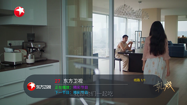 看了么电视版 截图3
