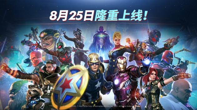 漫威未来革命手游 1