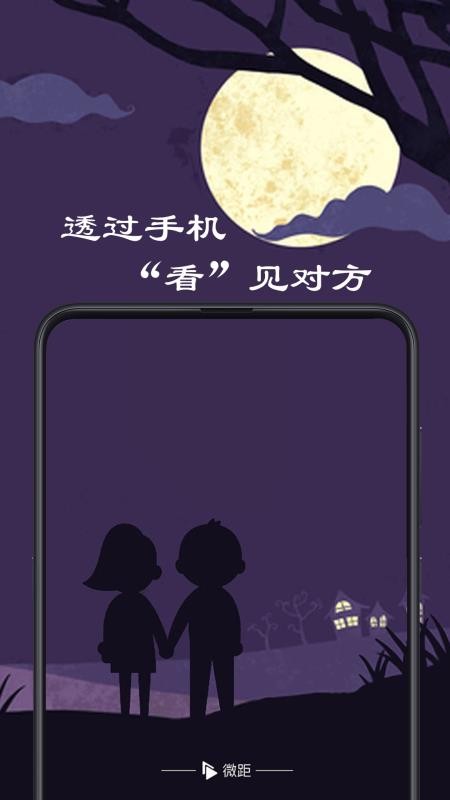 微距影廳官方 截圖1