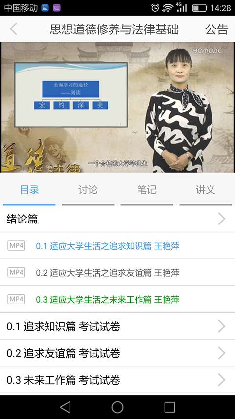 e会学APP 截图4