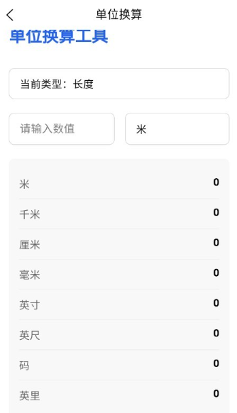 贝贝工具箱app官方 截图7