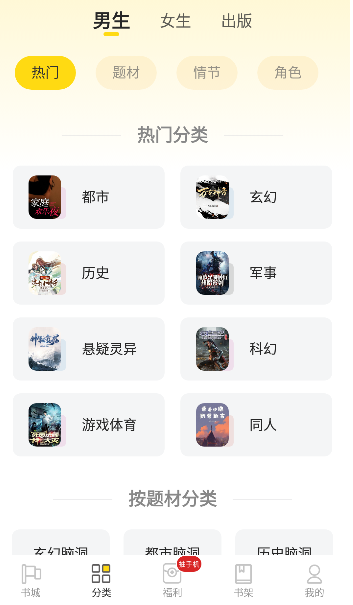 飯團(tuán)追書(shū)舊版本 截圖17