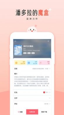 閱讀閣app 截圖1