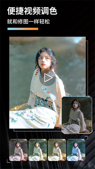 滤镜君lr调色大师 截图4