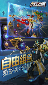 末日之城塔防手游 截圖3