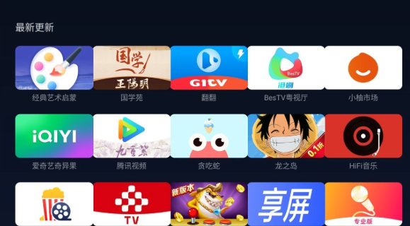 小柚市场TV版官方下载 截图2