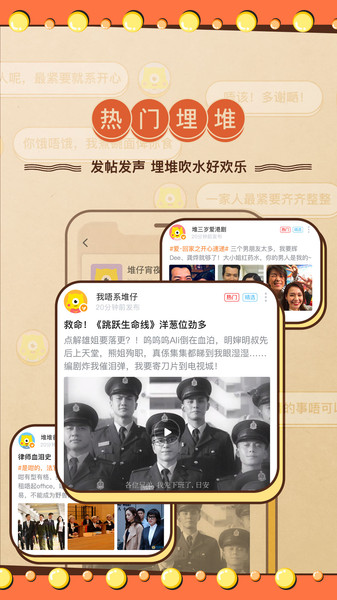 埋堆堆vip 截圖1