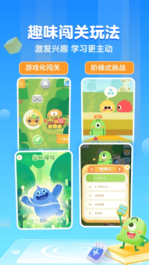 叫叫口算app 截图3