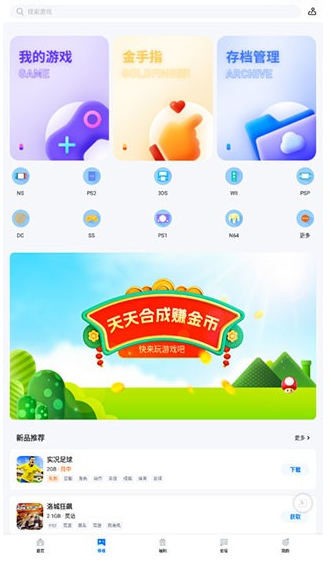 爱吾游戏宝盒2026正版 截图12