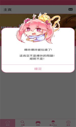 pikapika粉色軟件 截圖2