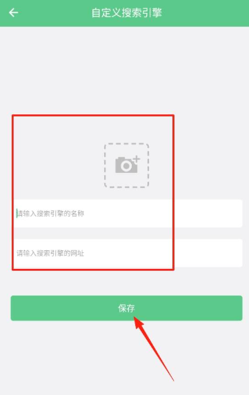 聚合搜索引擎官方版 截圖2