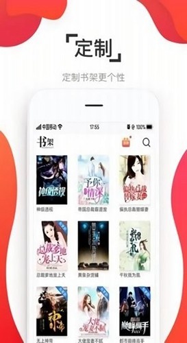 淘淘小说app官方下载 截图3