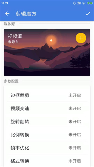 王者剪辑app 1