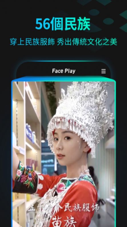 秀脸app 截图1