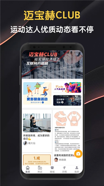 迈宝赫Club 截图3