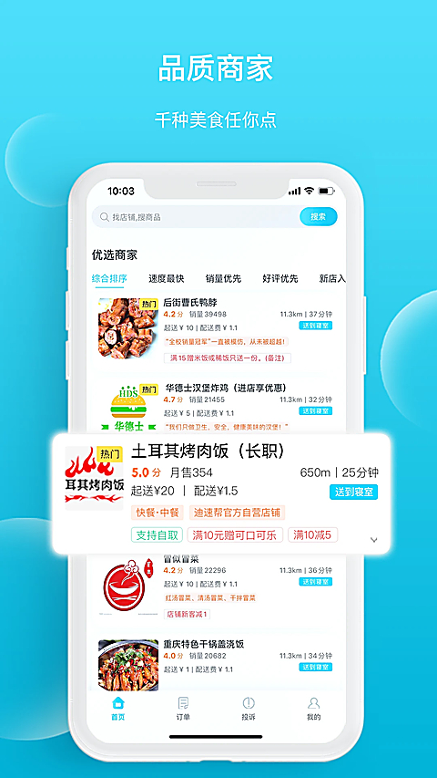 迪速帮app 截图2