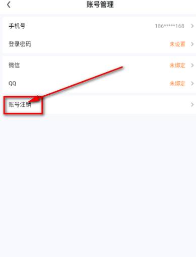 快丸云 截图2